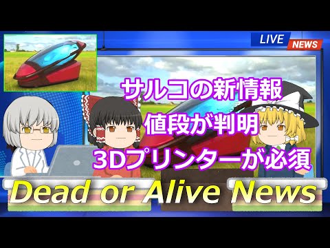 安楽死支持者が3Dプリントの「自殺機械」を開発。