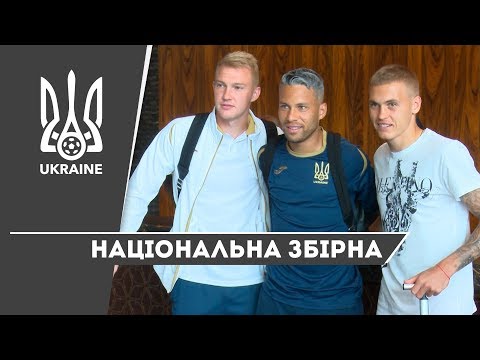 Вересень-2019: збірна України розпочинає підготовку до матчів проти Литви та Нігерії