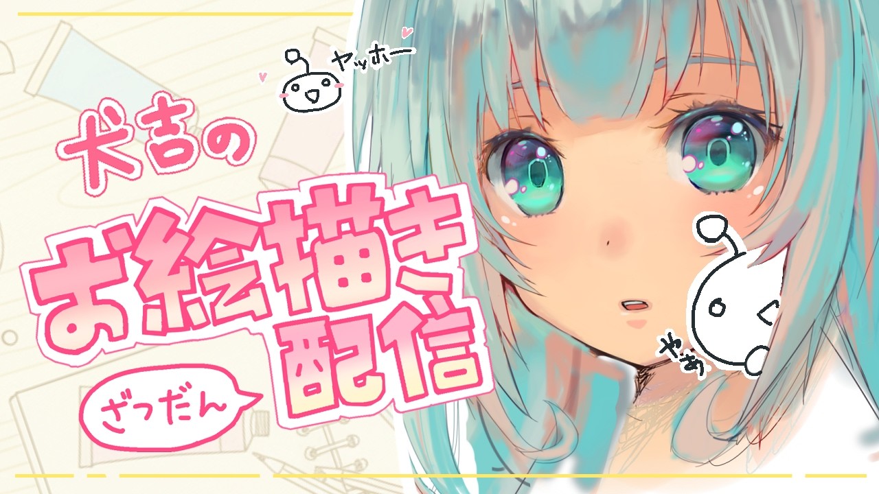 YouTubeサムネイル
