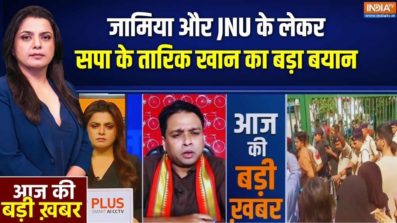 जामिया और जेएनयू के मुद्दे को लेकर क्या बोले समाजवाद?