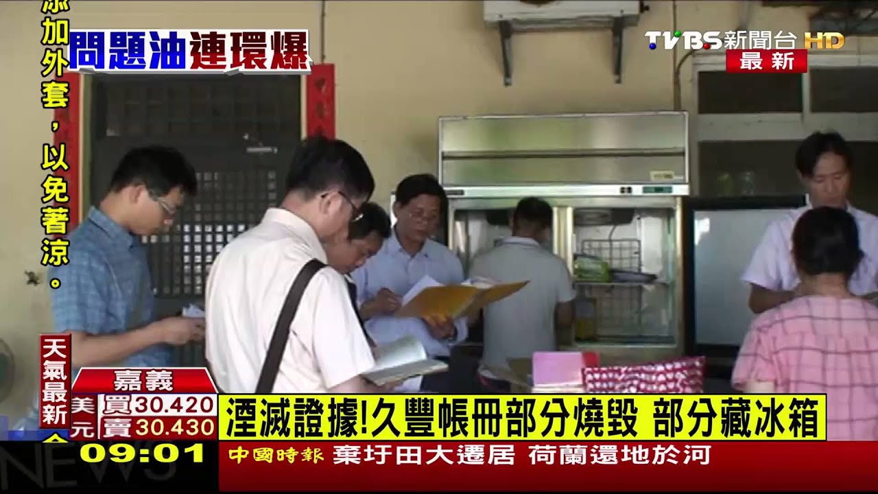 正義總經理何育仁 採購胡金忞裁定羈押
