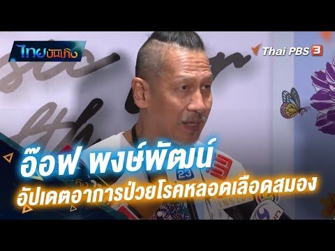 อาการ