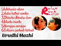 Urudhi Mozhi Movie Songs 1990 Audio Jukebox