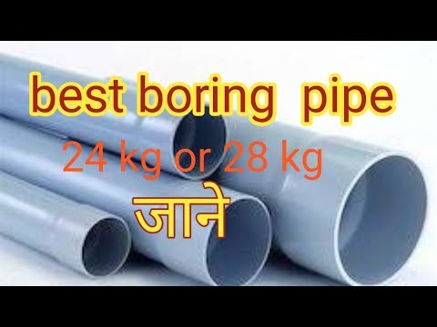 Best boring pipe for boring