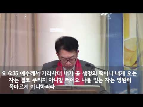 [성찬식]내가 유일한 생명의 떡이니(요6:35) 220807am