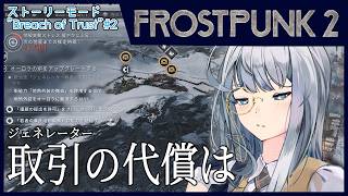 【地熱】揺れるニューエディンバラ（物理）【使いすぎた】