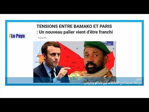 مرحلة جديدة من الخلافات بين باماكو وباريس • فرانس 24
