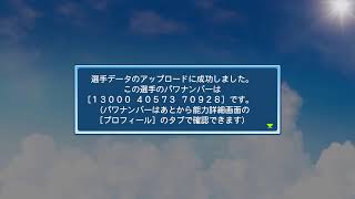 パワフルプロ野球2026プレイ日誌#50