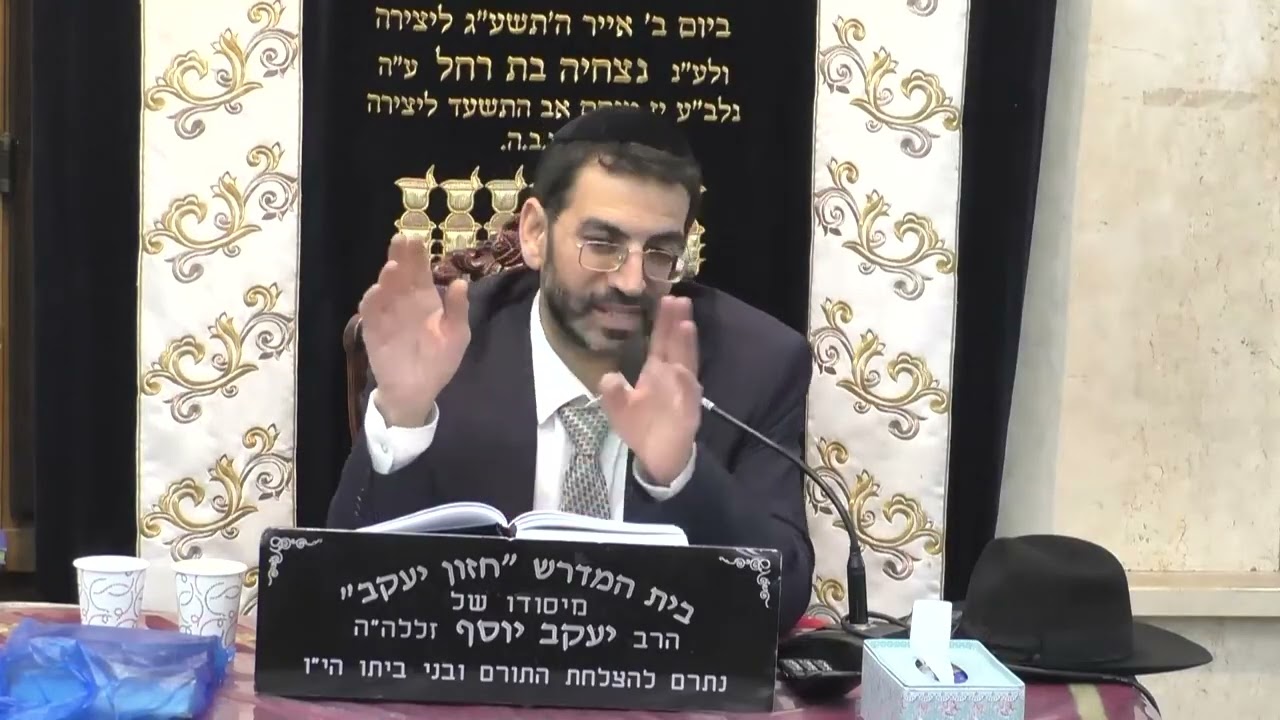 הרב אלון עטיה פרשת משפטים תשפ"ו | חזון יעקב |