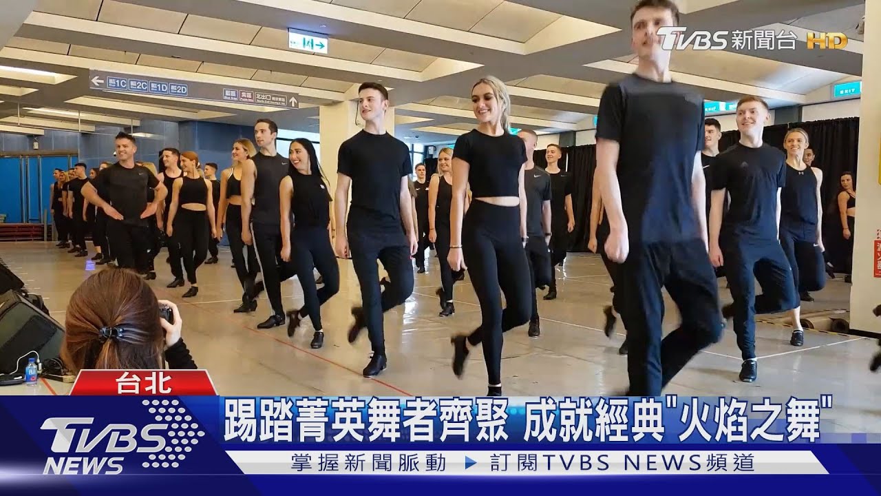 踢踏菁英舞者齊聚 成就經典「火焰之舞」