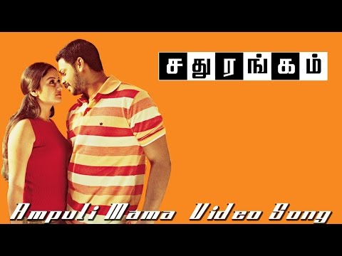 ampuli mama song lyrics Thumbnail