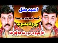 Muhnja Mola Mushkil Me Ahmed Mughal Album 26 Hits Sindhi Songs