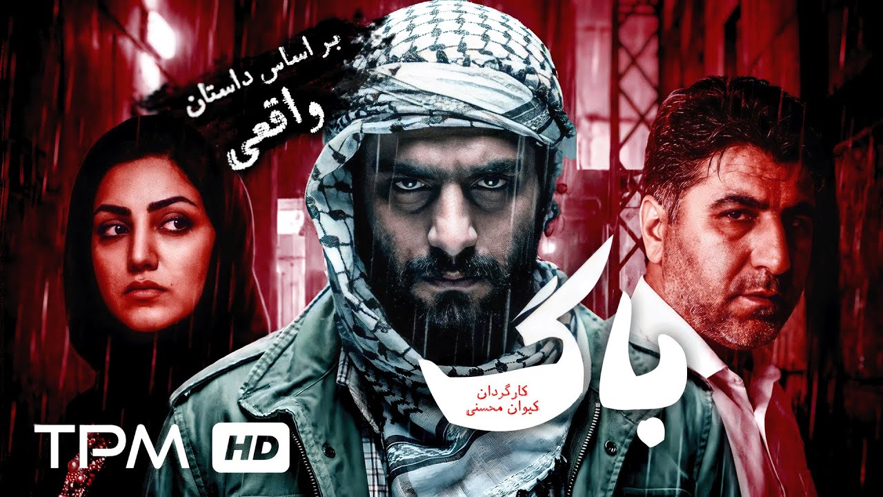 🔥فیلم کوتاه باگ | داستان واقعی از سقوط یک کلاهبرداری بزرگ! 😱🎬