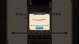 ギガモン中に寝落ちしてしまいました。#shorts