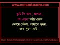 Tumi Ki Bolo Ashbe Karaoke Bappa Mazumder Fahmida Nabi Www Onirbankaraoke Com