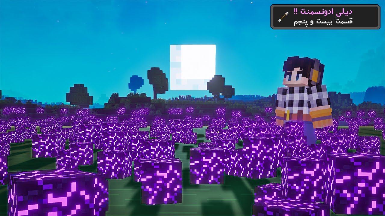 اونجا بینهایت آبسیدین بود ep25