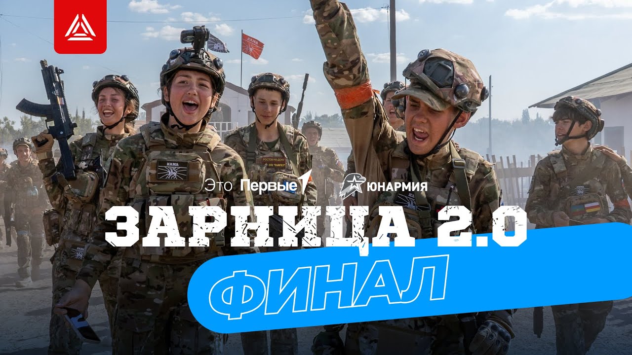 «Зарница 2.0»: крупнейшие тактические лазертаг-игры