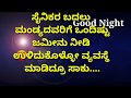 Kannada Quotes ಕನ್ನಡ Kannada Whatsapp Status Kannada Video Kannada Health Kannada Lifestyl