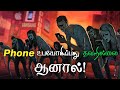 Phoneல் அதிகம் நேரம் போகிறதா Remember This When You Are Wast