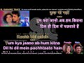 Dil Kehta Hai Chal Unse Mil DUET Clean Karaoke With Scrolling Lyrics