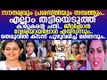 നടി നിഷ നൂറിന്റെ ജീവിതത്തില്‍ സംഭവിച