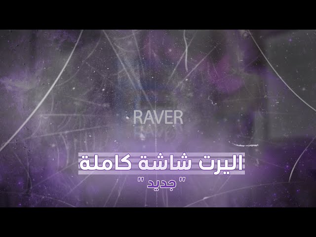 RAVER