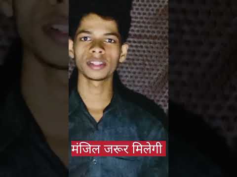 मंजिल जरूर मिलेगी...Bitaboy #motivetinal #bitaboy #short