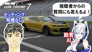 【GT7】AIから学びつつ遊ぶグランツーリスモ7 #32 インテルラゴス練習など