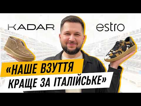 Виробництво взуття