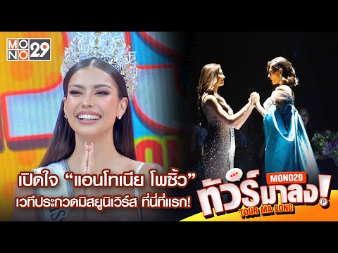 คลิกเพื่อดูคลิปวิดีโอ