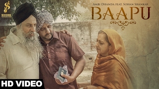 Baapu - Ambi Dhanda Feat Sohan Shankar | Latest Punjabi Songs 2017 | Shonk Productions