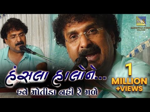 hansla Halo Ne Have II Yogeshpuri Goswami II New Santvani 2019