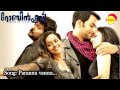 Parannuvanna Paingili Robinhood Benny Dhayal Achu Suchithra M Jayachandran Kaithapram