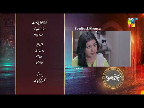 Bichoo - Episode 06 Teaser - 11th May 2022 - HUM TV Drama
