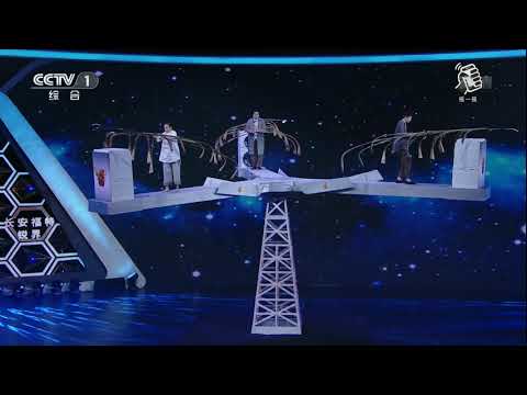 La familia china muestra increíble habilidad de equilibrio丨CCTV Español