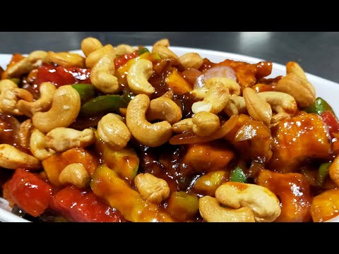 Chicken Cashew nuts recipe || cashew nuts chicken || Chicken Cashew nuts