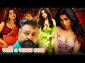 আমি আছি কারণ আমার মেয়ে আছে আমি ও আমার �