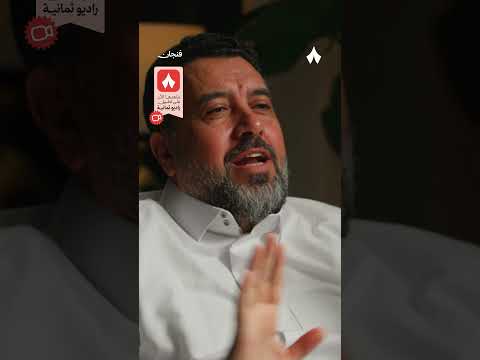 إذاعة ثمانية