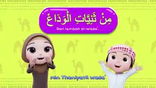 Download lagu Alif dan Sofia ll Tala'al badru a'laina mp3 Download lagu Alif dan Sofia ll Tala'al badru a'laina mp3