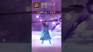 【FF14】マンダヴィルウェポン リーパー #Shorts