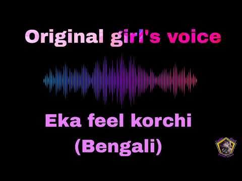 Eka Feel Korchi - Bengali girl's voice effect @cutegirlvoiceeffect #girlvoiceprank #voiceprank