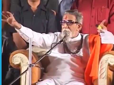 Bal Thackreay Talk About-Dharmveer Anand Dighe Saaheb!