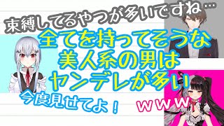 【文字起こし】夢小説で束縛させられがちな加賀美ハヤトの話【にじさんじ切り抜き】