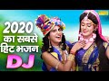 2021 New Dj Dhamaka | राधे तेरी चुनरी में जड़े सितारे | Radhey Teri 