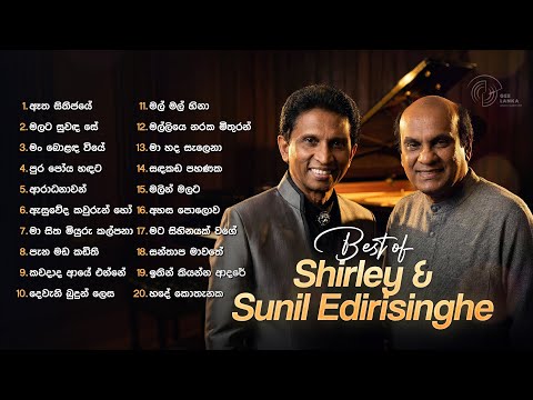 Sinhala Songs | Best of Shirley Waijayantha & Sunil Edirisinghe | Old Sinhala Songs | Gee Lanka