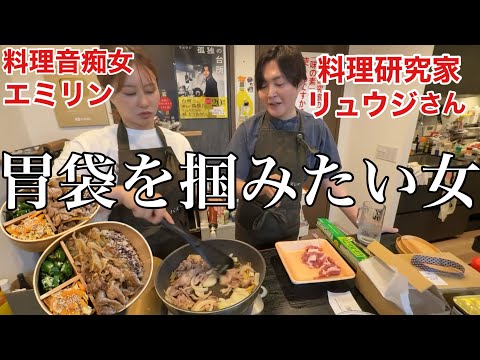 観光ビジネス学科 夫に愛妻弁当を作ってあげたいけど料理が出来ない３２歳、リュウジの兄者に簡単レシピを教えてもらおう！！！