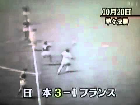 Giappone - Francia 3-1 - Olimpiadi Città del Messico 1968 - quarti di finale