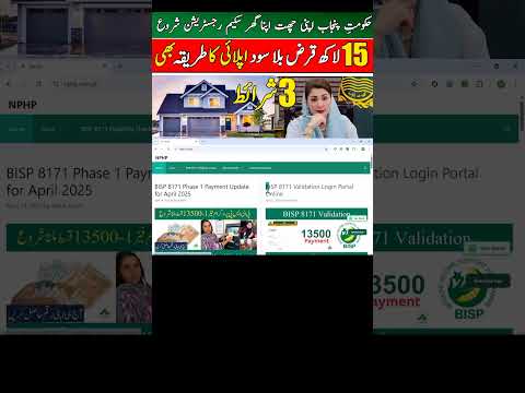 Apni Chat Apna Ghar Scheme 2025 - 2nd Phase Launched | https://youtu.be/NRkDTueZIpE