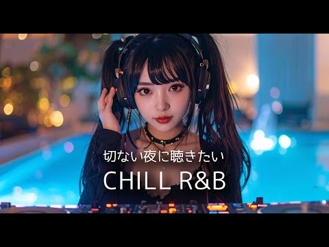 夜恋 R&B Session 15