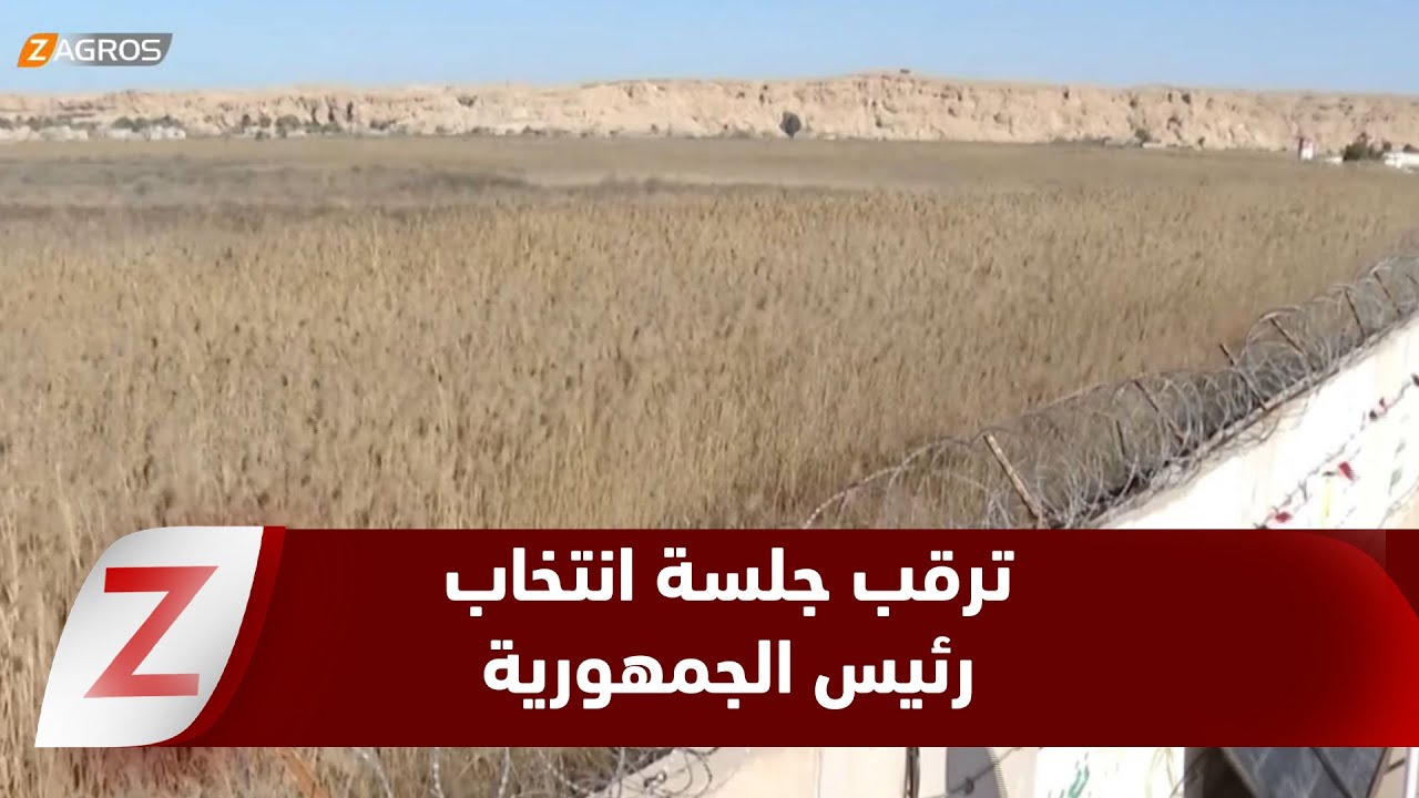 فيديو | بغداد.. البرلمان يستضيف القادة العسكريين ويحدد الثلاثاء موعد انتخاب رئيس الجمهورية